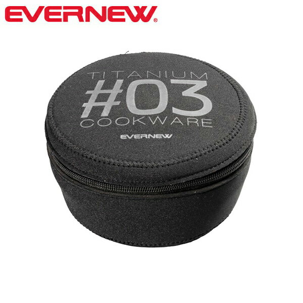 NPクッカーケース #3品番：EBY232「Ti U.L. Pot 1300」に使用可能な伸縮性のあるケースサイズ：径160×90mm質量：74g素材：ネオプレン生産国：中国 EVERNEW/エバニューとは エバニュー・プロダクツの世界観 ...