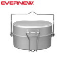 エバニュー EVERNEW EBY636 山岳飯盒弐型 アルミニウム クッカー 飯盒炊飯 300ml 日本製 EVNEBY636