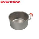 エバニュー EVERNEW ECA531 Ti 570FD Cup チタン カップ クッカー 570ml 日本製 EVNECA531