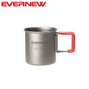 エバニュー EVERNEW ECA541 Ti FH Mug 300 チタン カップ マグカップ 290ml 日本製 EVNECA541