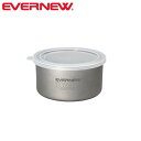 エバニュー EVERNEW ECA613 Ti Storage pot 560 チタン カップ クッカー 560ml 日本製 EVNECA613