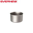 エバニュー EVERNEW ECA625 Ti 400 NH チタン カップ クッカー 400ml 日本製 EVNECA625