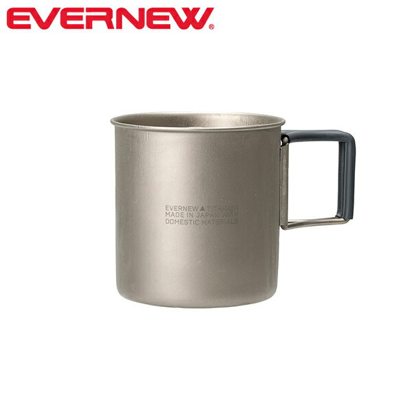 エバニュー EVERNEW ECAL751 Ti (Fire) Mug 400 FH チタン製カップ EVNECAL751