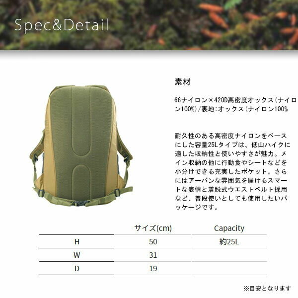 フォックスファイヤー Foxfire リュックサック バックパック ライデン25 通勤 通学 旅行 出張 FOX7421220