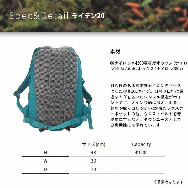 フォックスファイヤー Foxfire リュックサック ライデン20 RAIDEN20 ザック バックパック 通勤 通学 旅行 出張 アウトドア FOX7421221