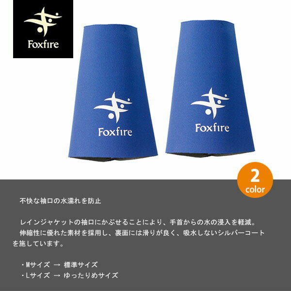 フォックスファイヤー Foxfire レインウェア ストレッチレインガード Stretch Rain Guard フィッシング 釣り ユニセックス アウトドア FOX5020910 2