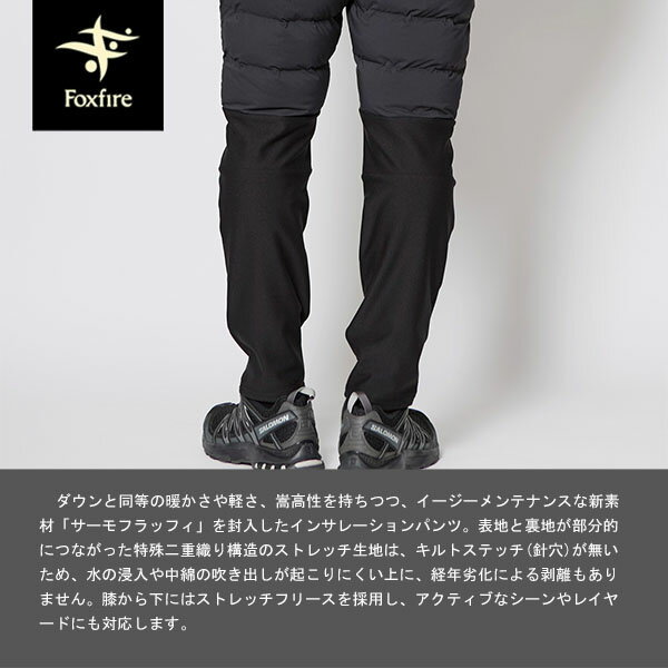 フォックスファイヤー Foxfire メンズ パンツ サーモフラッフィパンツ ブラック（0...