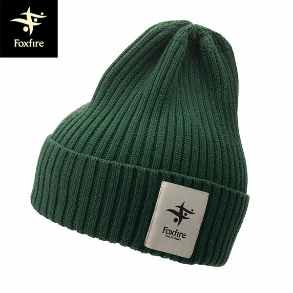 フォックスファイヤー Foxfire ニット帽 帽子 Foxfireニットキャップ ハンターグリーン(071) オールシーズン FOX5522031071