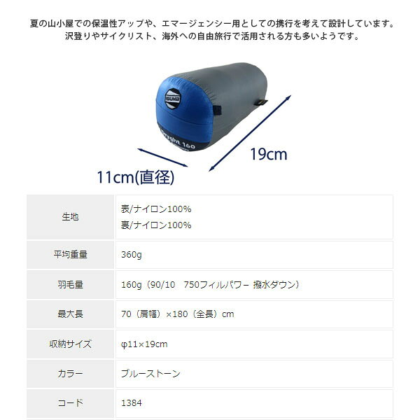 イスカ ISUKA 寝袋 シュラフ エア ドライト 160 ブルーストーン 封筒型 夏 キャンプ 登山 アウトドア 138413 ISU138413 geak-10102631 ギーク サンプル画像3