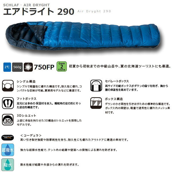 イスカ ISUKA 寝袋 シュラフ エア ドライト 290 ブルーストーン マミー型 夏 春 秋...