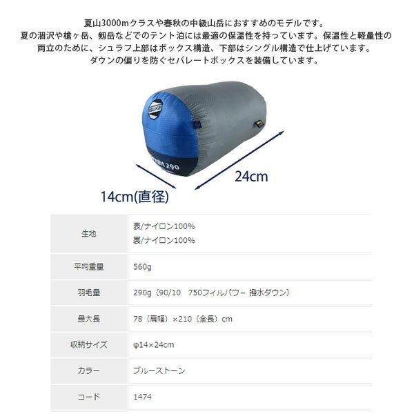 イスカ ISUKA 寝袋 シュラフ エア ドライト 290 ブルーストーン マミー型 夏 春 秋...