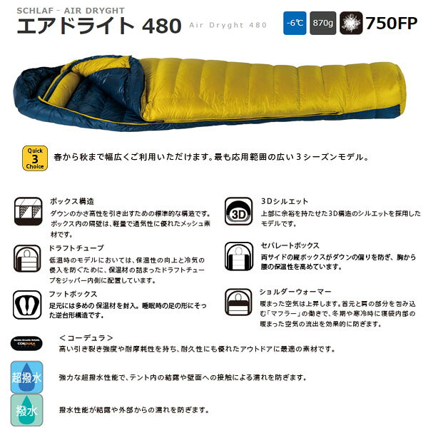 イスカ ISUKA 寝袋 シュラフ エア ドライト 480 マスタード マミー型 春夏秋冬 キ...