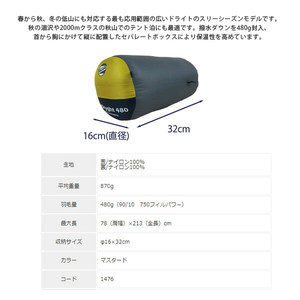 イスカ ISUKA 寝袋 シュラフ エア ドライト 480 マスタード マミー型 春夏秋冬 キ...
