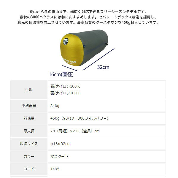 イスカ ISUKA 寝袋 シュラフ エア プラス 450 マスタード マミー型 春 秋 夏 キャンプ 登山 アウトドア 149533 ISU149533 geak-10102641 ギーク サンプル画像3