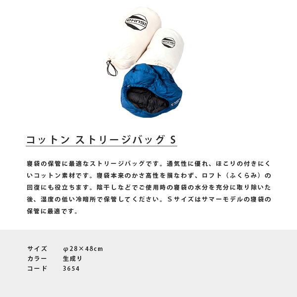 イスカ ISUKA コットンストリージバッグ S キナリ 寝袋保管 シュラフ収納 綿 通気性 365400 ISU365400 geak-10102669 ギーク サンプル画像2