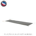 ビッグアグネス BIG AGNES フットプリント:コッパースプールHVUL1×MTNGLO用 キャンプ アウトドア 国内正規品 BIGTFFHVCS120