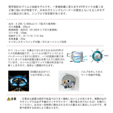 送料無料 プリムス 2243バーナー キャンプ用バーナー クッキング用品 バーべキュー シングルバーナー ストーブガス アウトドアギア 圧電点火装置付 PRIMUS IP-2243PA PRIIP2243PA