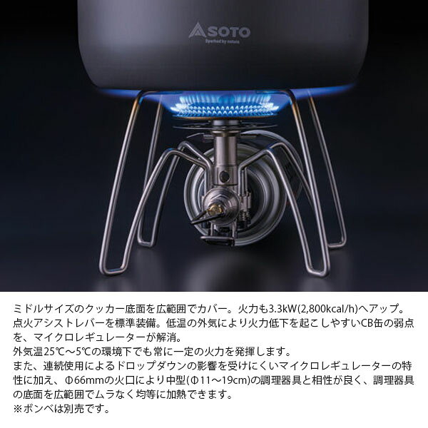 ギークのソト SOTO 新富士バーナー レギュレーターストーブ Range (レンジ) ST-340 シングルバーナー アウトドア 登山 キャンプ バーベキュー SOTOST340｜アングル2