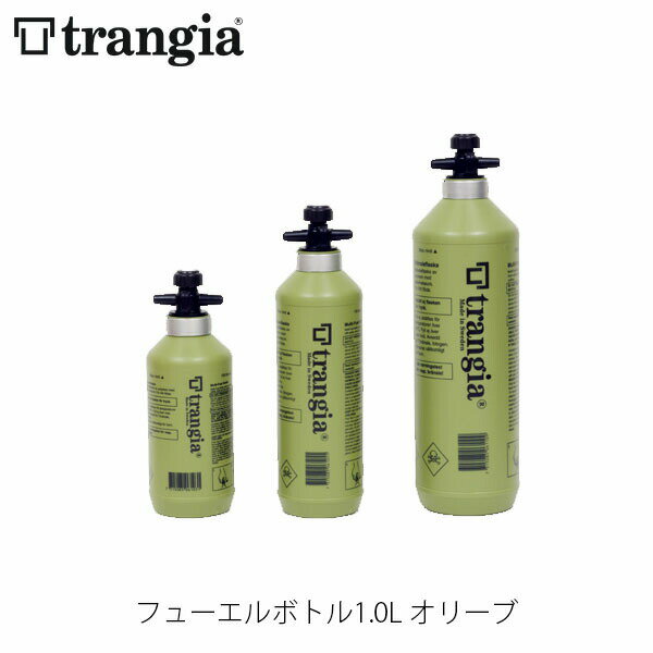 フューエルボトル1.0L オリーブ ポリエチレン製 ※ガソリンを入れることはできません 重量：160g サイズ：Φ8.0×H29.0 燃料容量：930mLまで trangia（トランギア）とは 1925年、トランギア社はJohn E.Jonssonによって創設されました。 トランギアは、経験と能力、そしてモダンなデザインの象徴となっています。 トランギアを代表するストームクッカーは、開発、改良を続けること60年が経過していますが、今も90年前に創設した時と同じスウェーデンの村で製造され続けています。 細かい部分は見直され、改良されてはいますが、オリジナルリティのある巧妙なデザインは、今も多くのユーザーから支持されているストームクッカーの大切なカギとなっています。 トランギアの名前は、スウェーデンはもちろん世界中のアウトドア市場で、最も有名なブランドのうちの1つとして認識され続けています。 ※メーカーやモデル等によりサイズ感は異なります。サイズは目安としてお考えください。 ※写真の色と実際の商品の色は多少異なる場合がございます。 ※商品画像はメーカー提供のサンプル画像です。 製品仕様・デザインは改良のため予告なく変更される場合がありますのでご了承ください。 正規品 未使用新品 当店のブランド商品は全て本物です。安心してショッピングをお楽しみください。