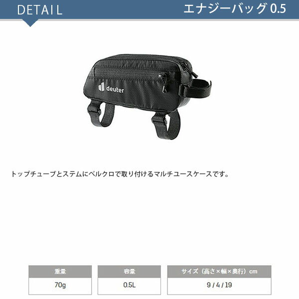 deuter ドイター エナジーバッグ 0.5 ブラック ロードバイク マウンテンバイク ポ...