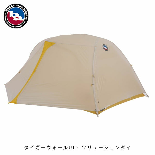 楽天ギークビッグアグネス BIG AGNES タイガーウォールUL2 ソリューションダイテント 2人用 山岳テント 軽量 アウトドア TTWUL221 BIGTTWUL221 国内正規品