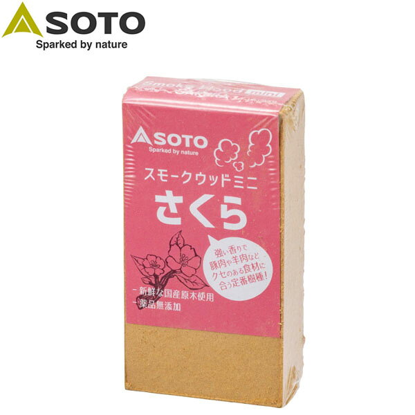 スモークウッドミニ さくら新鮮な国産原木のみを使用した温燻用ウッド。薬品無添加で自然のままの香りをお届けします。1カットで使用できる時間は約1時間30分。※一度着火すると、線香のように一定量の燻煙を出し続けます。製品サイズ:幅50×奥行25×高さ100mm重量:85g容量:80g材質:木材原産国:日本成分:サクラ100%アレルギー物質:該当なし燻煙時間:1.5時間取扱説明書:ST-1391WM_manual.pdf
