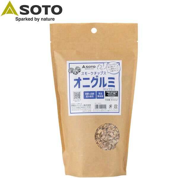スモークチップス オニグルミ（ヒッコリー）新鮮な国産原木のみを使用した熱燻に便利なスモークチップ。薬品無添加で自然のままの香りをお届けします。使い切りやすい300g入。※ご使用の際は、スモーカーと熱源（2バーナー等）が必要です。製品サイズ:幅160×奥行90×高さ285mm重量:320g容量:300g材質:木材原産国:日本成分:オニグルミ100%アレルギー物質:くるみ取扱説明書:smokechip_manual.pdf