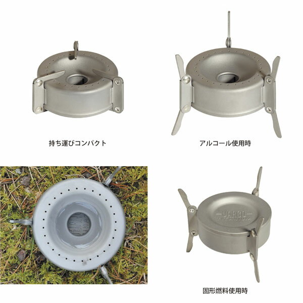 バーゴ VARGO トライアドマルチフューエルストーブ アルコールストーブ キャンプ用...