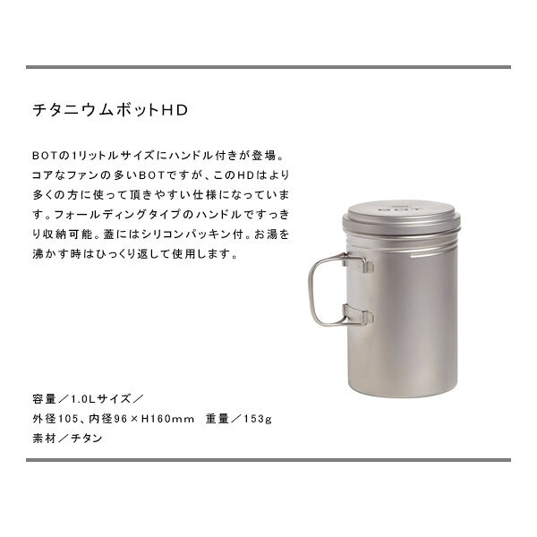 バーゴ VARGO チタニウム ボットHD クッカー チタン ボトル キャンプ バーベキュー...