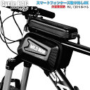 自転車バッグ トップチューブバッグ EVAハードシェル 小物収納 簡単装着 シンプル サイクリング 防水 撥水 ワイルドマン WILD MAN KAN00023...