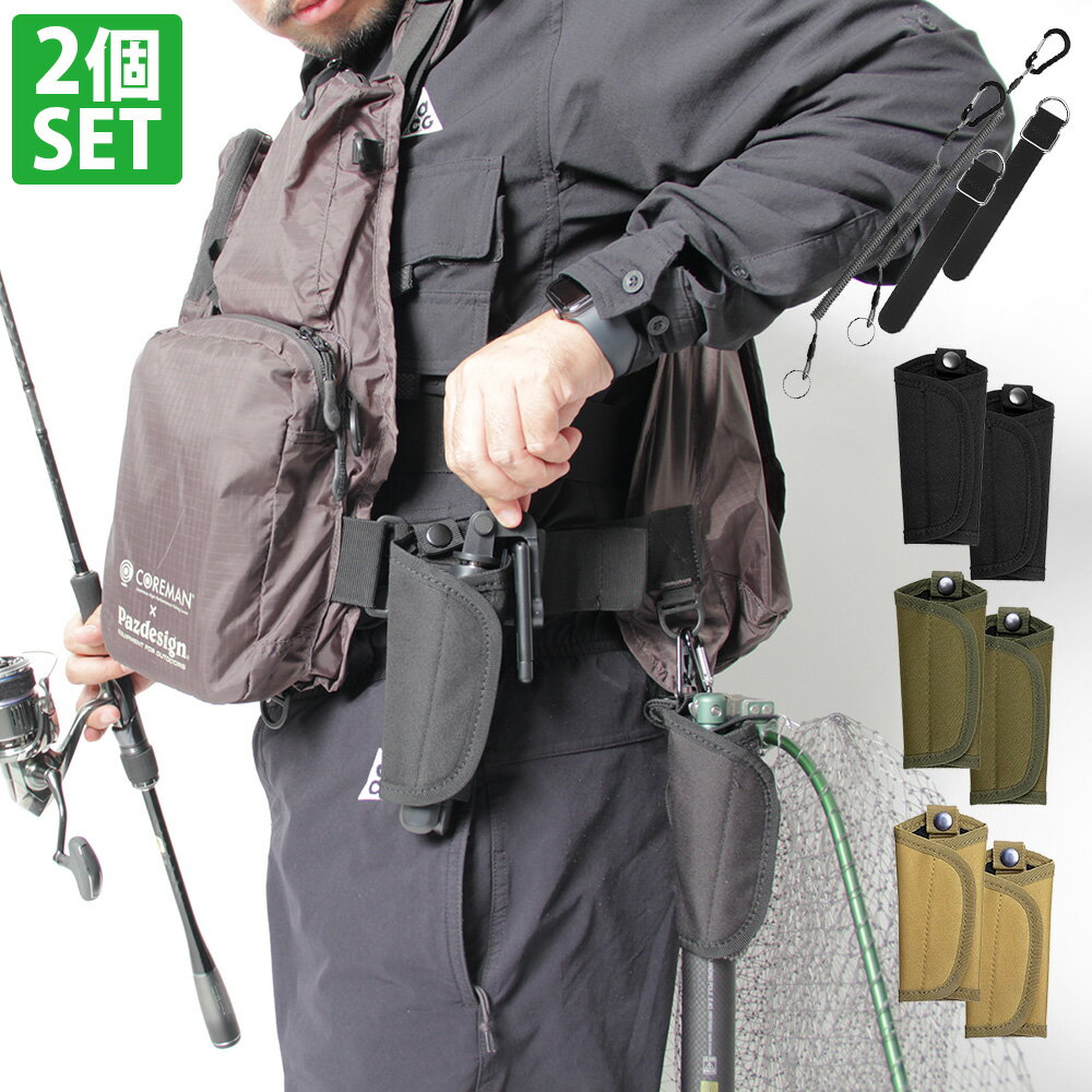 2個セット イカギャフ ホルスター タモホルダー ランディングネット ホルダー 自撮り棒 ホルダー KAN001575