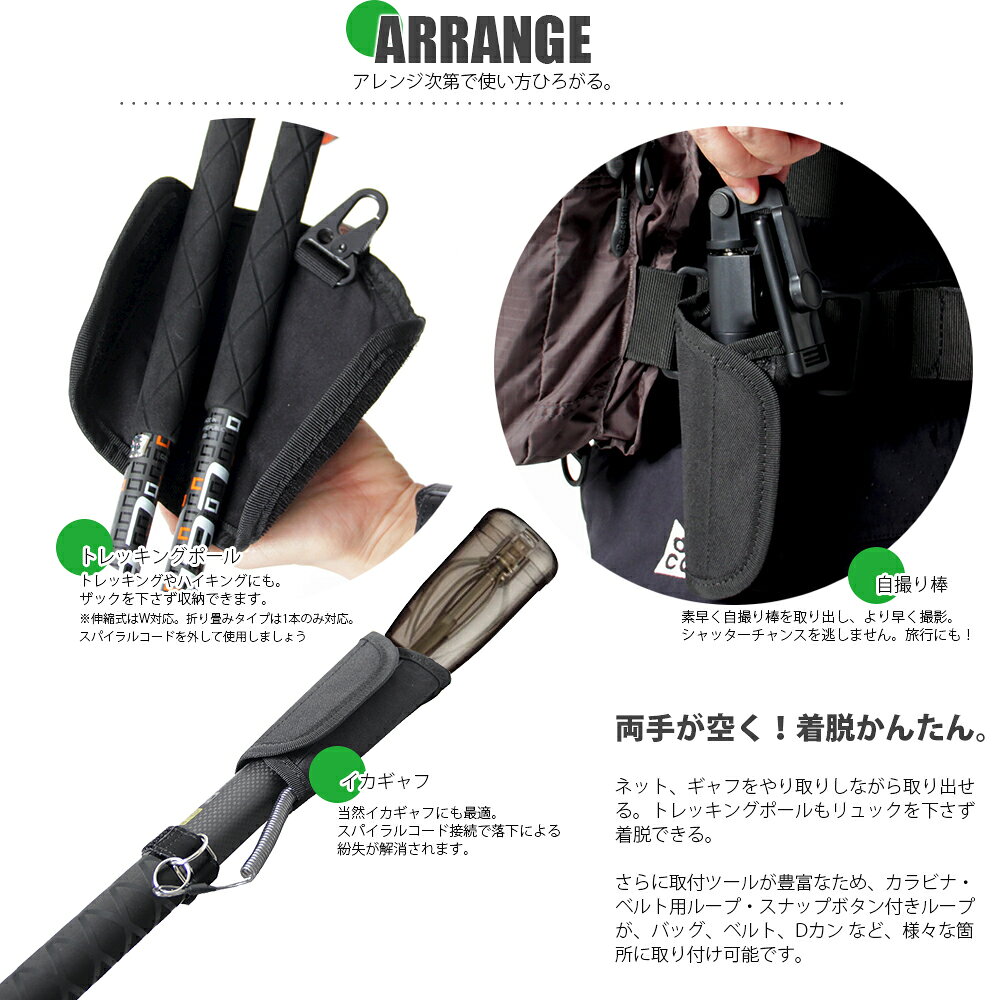 ギークの2個セット イカギャフ ホルスター タモホルダー ランディングネット ホルダー 自撮り棒 ホルダー KAN001575｜アングル3