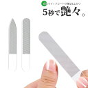 爪磨き 爪やすり最新ナノ技術 つめみがき つめやすり ツメ磨き ネイルケア 介護 子供 男女兼用 お手入れ簡単 二つセット KAN001597