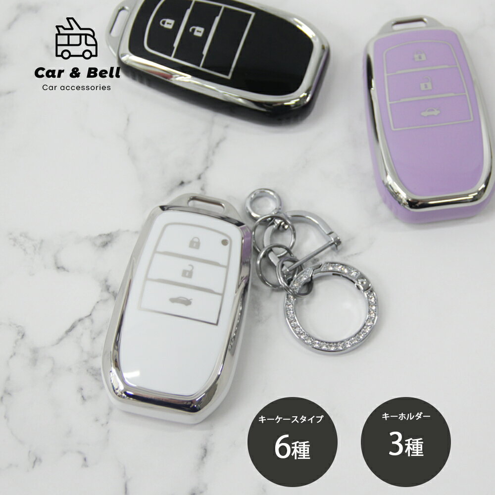 スマートキーケース　トヨタ 専用設計 ノア ヴォクシー RAV4 アルファード ヴェルファイア ランドクルーザーなど キーホルダーセット キーカバー カーアンドベル KAN002504
