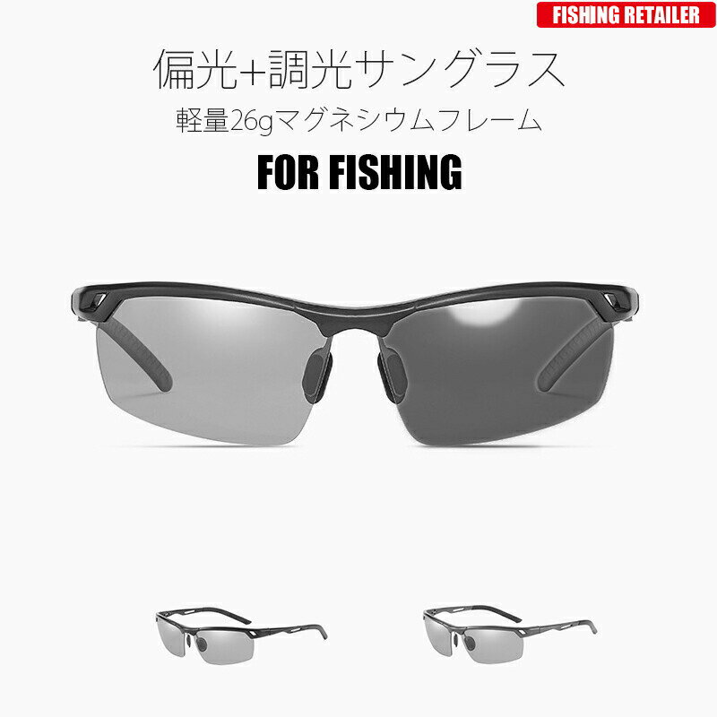 楽天市場】バス 釣り 偏光サングラス(フィッシング|スポーツ 楽天市場】バス 釣り 偏光サングラス(フィッシング|スポーツ