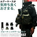 フィッシングベスト フローティングベスト ショア メンズ レディース 大人用 釣り 洗える ベスト フィッシングゲームベスト 釣りのリテイラー KAN00044...
