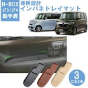 インパネトレイマット ホンダ HONDA NBOX N-BOX NBOX