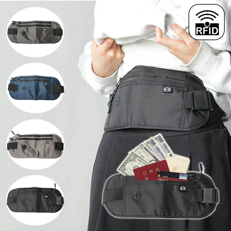 セキュリティポーチ 海外旅行 防犯 スキミング防止 RFID 腹巻 パスポートケース 2ポーチ 財布 パスポートケース 女性 男性 ガジェットポーチ 貴重品 マ...