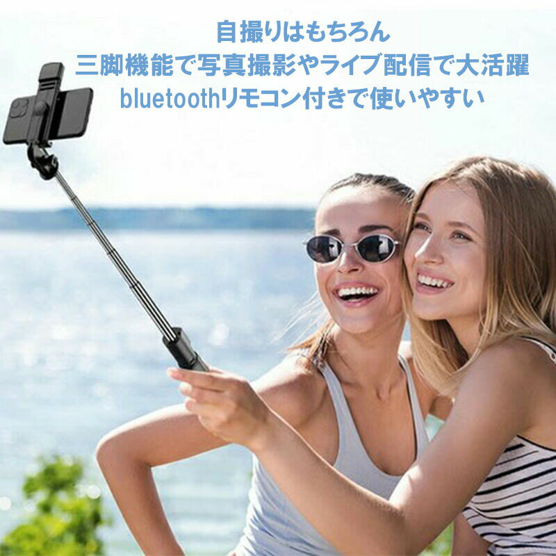 スマホスタンド 自撮り棒 100cm LEDライト付き iPhoneスタンド bluetooth ブルートゥース 三脚付き シャッター ワイヤレス iPhone Android アンドロイド アイフォン 無線 リモコンアイホン KAN000540