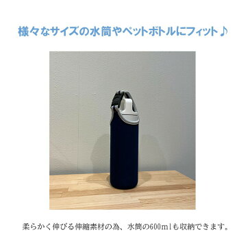 ペットボトルカバー 水筒 カバー 水筒ケース 速乾 通気 伸縮 保冷 保温 結露防止 衝撃吸収 500ml 600ml ペットボトル マイボトル ステンレスボトル こども メンズ レディース かわいい おしゃれ 通勤 通学 アウトドア キャンプ KAN000555