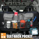 車 収納ポケット 車内 ラゲッジ 隙間 収納 シートバックポケット トランクルーム収納 後部座席車収納シート トランク車載 壁掛け シート バック ポケット 収...