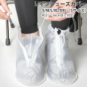 レインシューズカバー オーバーシューズ 靴カバー 繰り返し使える 折りたたみ 軽量 防水 雨 雪 通勤通学 自転車 登山 防災 男女兼用 ファスナー KAN00...