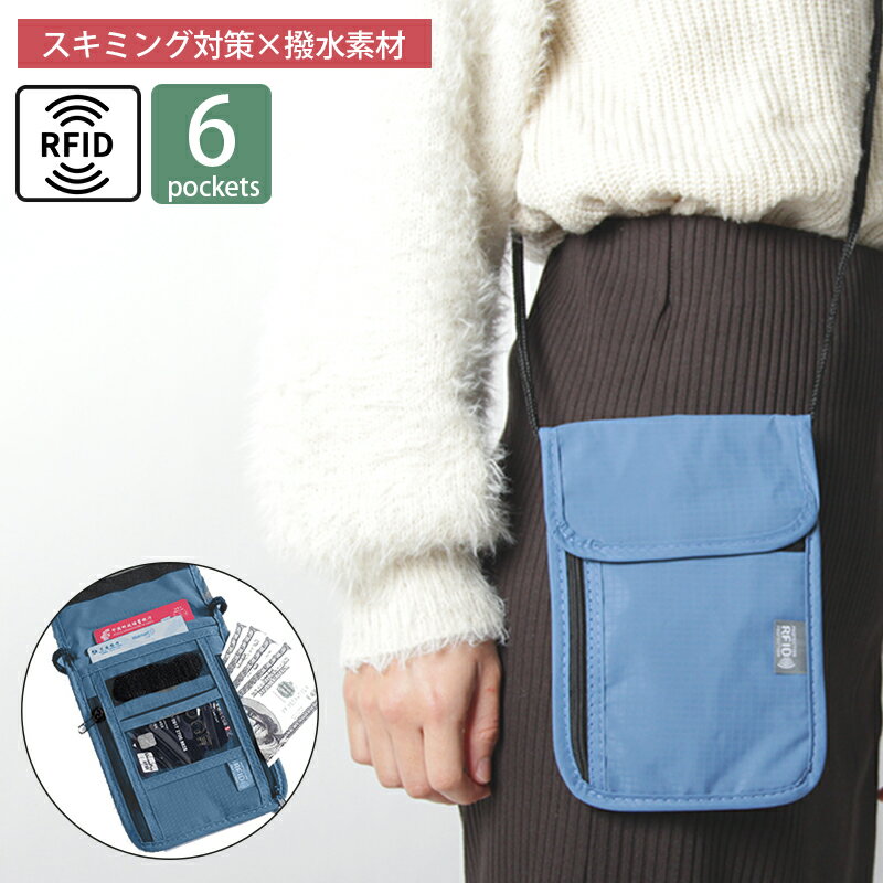 パスポートケース スキミング防止 コンパクト 6ポケット 財布 ボディバッグ セキュリティポーチ ブルー ミニショルダー ショルダーバッグ 旅行 貴重品 防水 ...