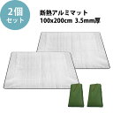 テントマット 2個セット 【KAN000380×2】 銀マット テントインナー シートマット 100X200CM 1M 2M 3.5MM保温テント用マットアルミ...