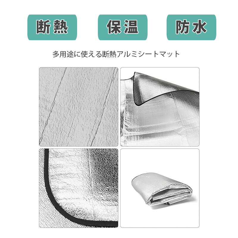 テントマット 2個セット 【KAN000382×2】 銀マット テントインナー シートマット 200X200CM 2M 3.5MM保温テント用アルミ 遮熱銀断熱 KAN001300 geak-10114870 ギーク サンプル画像3