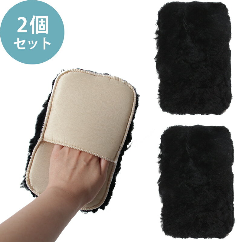 靴磨き 2個セット 【KAN000923×2】 シューケア 手入れ 革製品 お手入れ クロス ムートングローブ 羊毛..