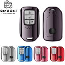 スマートキーケース ホンダ HONDA ステップワゴン ジェイド CR-V インサイト シャトル フィット フリード メタリック キーカバー カーアンドベル K...