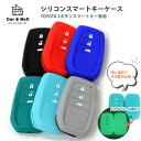 シリコンスマートキーケース トヨタ 3ボタン ハリアー80系 ヤリスクロス ハイラックス プリウス60系 ランドクルーザー シンプル 簡単お手入れ 長持ち KA...