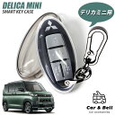 スマートキーケース 三菱 デリカミニ 透明 キーカバー カーアンドベル KAN002294
