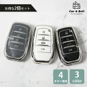 スマートキーケース トヨタ TOYOTA 2個セット ハリアー80系 NOAH VOXY RAV4 ヤリスクロス アルファード ベルファイア キーカバー 4ボタ...